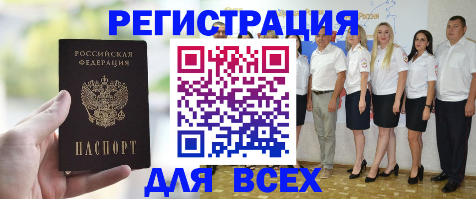 где прописаться в Подольске