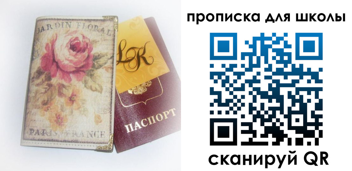 прописка для работы в Подольске
