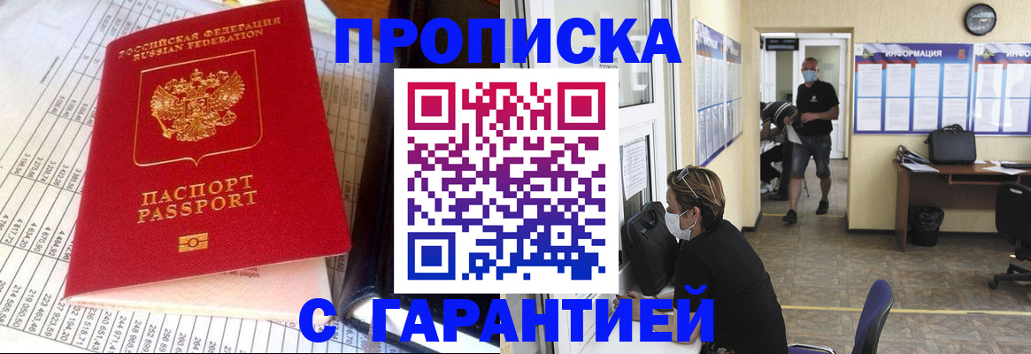 регистрация для дет. сада в Подольске