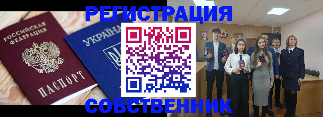 прописка иностранных граждан в Подольске