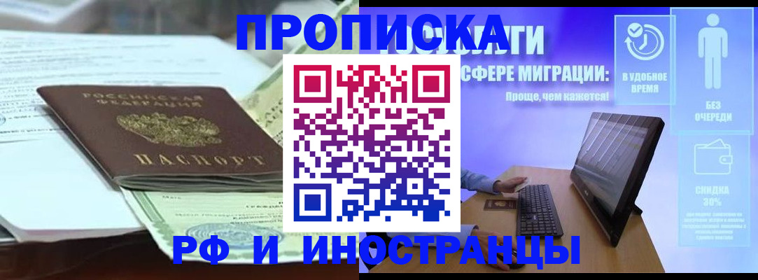 регистрация для дет. сада в Подольске