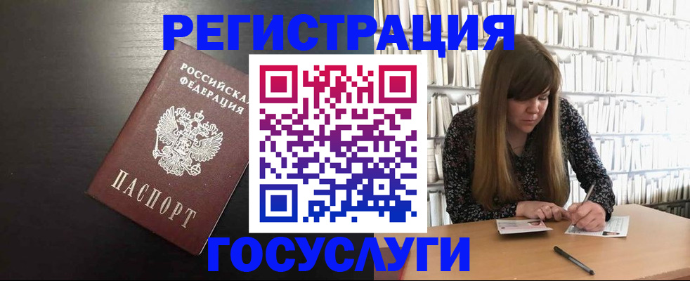 прописка в квартире в Подольске