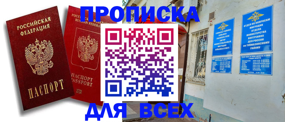 временная регистрация госуслуги в Подольске