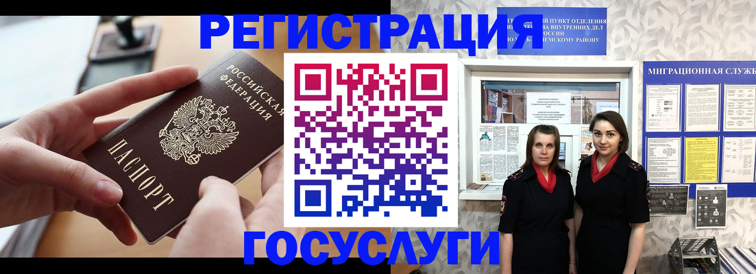 прописка 2025 в Подольске