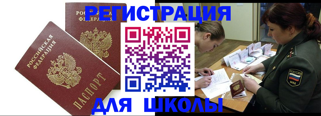прописка в квартире в Подольске